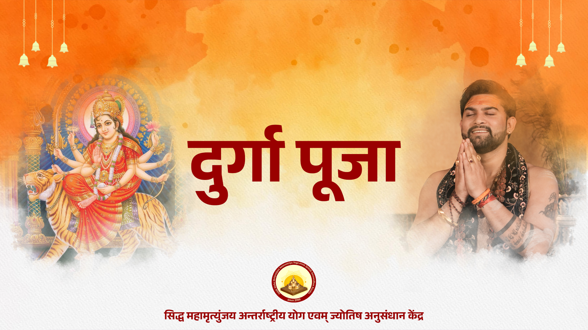 Maa Durga